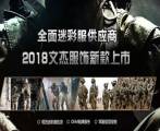 哈爾濱文杰服飾有限責任公司與我司簽訂網(wǎng)站建設(shè)協(xié)議