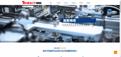 企業(yè)網站建設文本圖形背景的處理