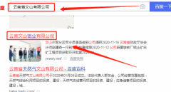 云南文*鋁業(yè)有限公司網(wǎng)站建設新一代自助建站、智能建站系統(tǒng)