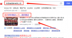 酒泉*鐵（集團(tuán)）有限責(zé)任公司網(wǎng)站建設(shè)新一代自助建站、智能建站系統(tǒng)