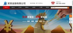 企業(yè)建網(wǎng)站交通運(yùn)輸行業(yè)政府網(wǎng)站政民互動(dòng)