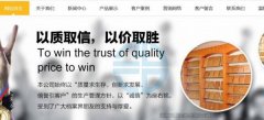 涿州市精*紙塑制品有限公司網(wǎng)站建設新一代自助建站、智能建站系統(tǒng)
