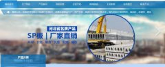 涿州市恒*建材有限公司網(wǎng)站建設(shè)新一代自助建站、智能建站系統(tǒng)