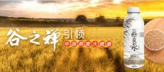谷*禪張家口食品有限公司網站建設新一代自助建站、智能建站系統(tǒng)
