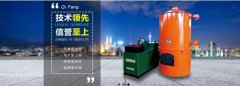 安達市奇*鍋爐制造有限責(zé)任公司網(wǎng)站建設(shè)營銷型案例作品