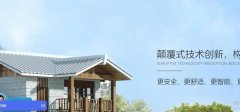 巴中市憶*鋼結(jié)構(gòu)有限公司網(wǎng)站建設有創(chuàng)意的主題設計