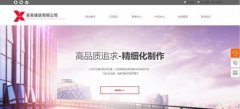 企業(yè)建網(wǎng)站當前CSS技術所存在的不足之處