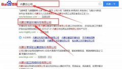 內蒙古*藍環(huán)境科技有限公司網站建設創(chuàng)意網站效果展示