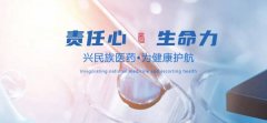 四川聚*藥業(yè)集團(tuán)有限公司網(wǎng)站建設(shè)新一代自助建站、智能建站系統(tǒng)