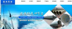 沁陽市晨*實(shí)業(yè)有限公司網(wǎng)頁制作有創(chuàng)意的主題設(shè)計(jì)