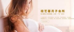 廣西桂平市*馨母嬰健康管理有限公司網(wǎng)站建設(shè)新一代自助建站、智能建站系統(tǒng)