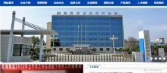 山東肥城*制鹽廠有限公司做網(wǎng)站新一代自助建站、智能建站系統(tǒng)