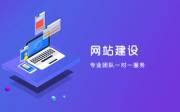 深入探討：在移動端網站建設行業(yè)，如何準確設定網站設計目標