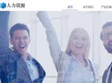 廣州翰思信息科技有限公司網(wǎng)站設計方案